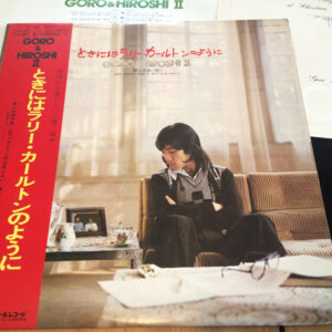 野口五郎 - Goro & Hiroshi / 時にはラリーカールトンのように - Sometimes Like Larry Carlton (LP, Album)