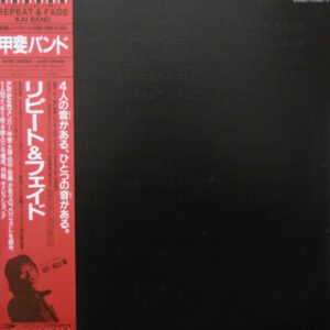 甲斐バンド - Repeat & Fade (4x12", Album, Ltd)