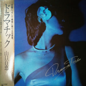 山口百恵 - ドラマチック = Dramatic (LP, Album)