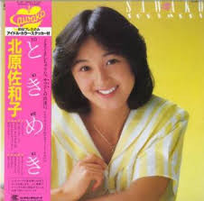 北原佐和子 - ときめき (LP, Album)
