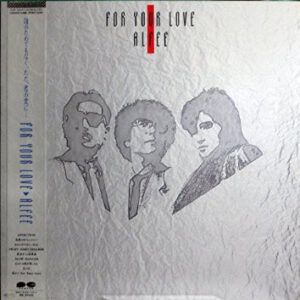 The ALFEE = アルフィー - For Your Love (LP, Album, Gat)
