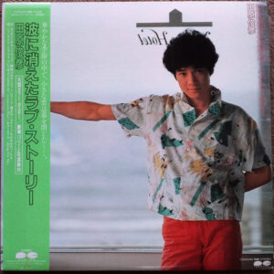 田原俊彦 - 波に消えたラブ・ストーリー (LP, Album, Gat)