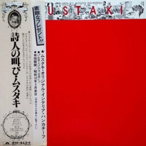 Georges Moustaki - Moustaki (LP, Album, Gat)