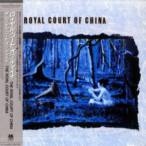 The Royal Court Of China - The Royal Court Of China (LP, Album, Promo, RE)