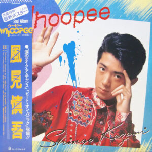 風見慎吾 - Whoopee 〜ギャーピーの叛乱〜 (LP, Album)