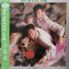 少年隊 - Wonderland (LP, MiniAlbum)