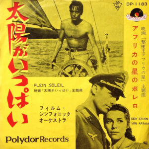 The Film Symphonic Orchestra - 太陽がいっぱい = Plein Soleil (7", Single, Mono)
