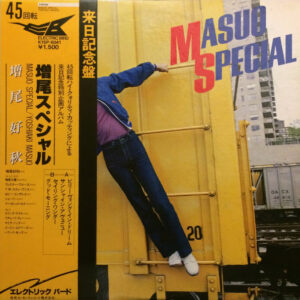 Yoshiaki Masuo - Masuo Special (LP, Album)