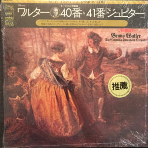 Wolfgang Amadeus Mozart, Columbia Symphony Orchestra, Bruno Walter - Symphony No. 40, Symphony No. 41 (LP, Comp)