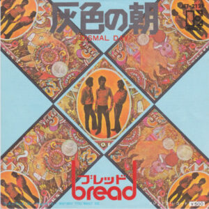 Bread - Dismal Day (7")