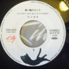 安全地帯 - 碧い瞳のエリス (7", Single) - 画像 (4)