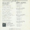 谷村新司 - 陽はまた昇る (7") - 画像 (2)