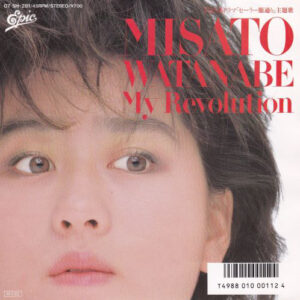 渡辺美里 - My Revolution (7", Single)