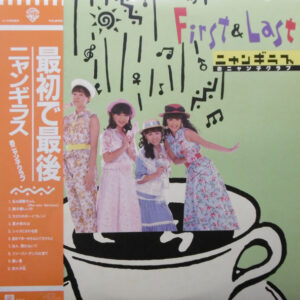 ニャンギラス - 最初で最後 = First & Last (LP, Album)