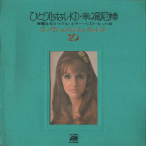 ツゥイン・ギターズ, ワーナー・ビートニックス - ひとリじゃないの /幸福泥棒, The Miracle Guitar Best Hit 20 (LP, Album, Quad, Gat)