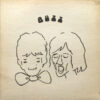 Buzz = バズ - Buzz (LP, Album)