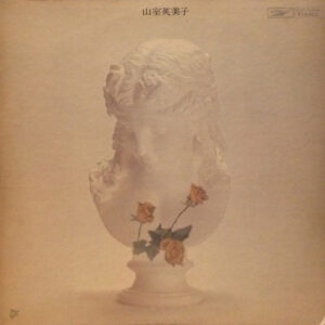 山室英美子 - 山室英美子 (LP, Album)
