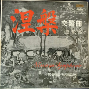 黛敏郎 - 涅槃 交響曲 = Nirvāna-Symphonie (LP, Red)