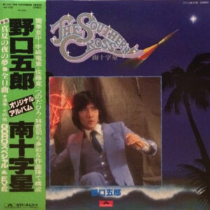 野口五郎 - The Southern Cross = 南十字星 (LP)
