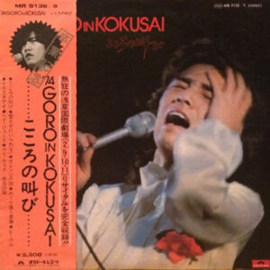 野口五郎 - '74 Goro In Kokusai こころの叫び (2xLP)