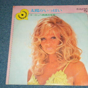 Maurice Leclerc And His Orchestra / Michel Clement And His Orchestra - Plein Soleil (LP, Comp)