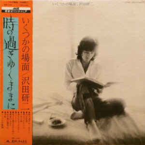 沢田研二 - いくつかの場面 (LP, Album)