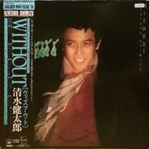 清水健太郎 - Without (LP)
