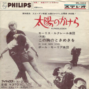 Maurice Leclerc And His Orchestra, Le Grand Orchestre De Paul Mauriat - Kungsleden (7", Single)