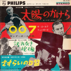 Maurice Leclerc And His Orchestra - Screen Theme Best Hits '66 (7", EP)