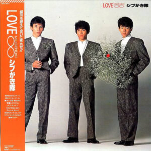 シブがき隊 - Love ∞ Mugendai (LP, Album, Gat)