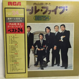 内山田洋とクール・ファイブ - Best 24 = ベスト24 (2xLP, Comp, Gat)