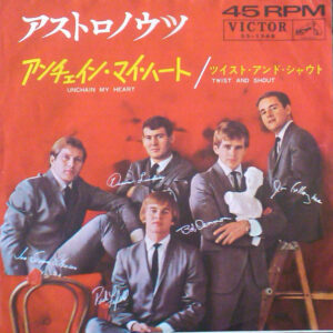 The Astronauts (3) - Unchain My Heart (7", Single)