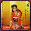 城之内早苗 - 冬芝居 (LP, Album)