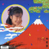 城之内早苗 - 冬芝居 (LP, Album) - 画像 (5)