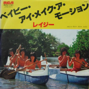 Lazy = レイジー - ベイビー・アイ・メイク・ア・モーション (7", Single)