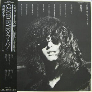 森田童子 - Good Bye (LP, Album)