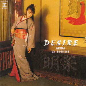 中森明菜 = Akina - Desire (7", Single)
