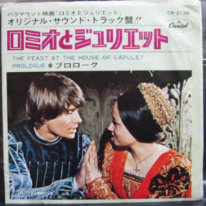 Nino Rota - ロミオとジュリエット = Romeo & Juliet (7", Single)