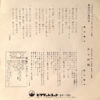西川峰子 - あなたにあげる (7", Single) - 画像 (2)