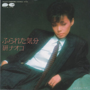 研ナオコ - ふられた気分 (7", Single)
