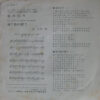 堺正章 - 街の灯り (7", Single) - 画像 (2)