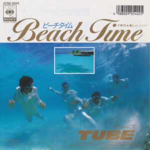 TUBE  = チューブ - Beach Time (7")