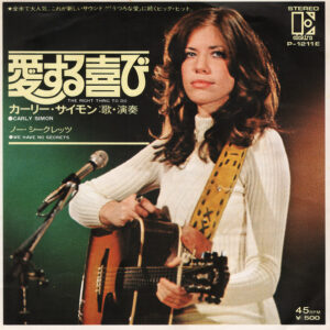 Carly Simon - The Right Thing To Do = 愛する喜び (7", Single)