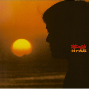 村下孝蔵 - 夢の跡 (LP, Album)