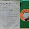 John F. Kennedy とコーラス, Hank Levine - 自由の賛歌 = Let Us Begin Beguine (7", EP, Mono) - 画像 (2)