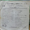 John F. Kennedy とコーラス, Hank Levine - 自由の賛歌 = Let Us Begin Beguine (7", EP, Mono) - 画像 (3)