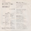 ダ・カーポ - 誰かと今日もすれ違い (7") - 画像 (2)