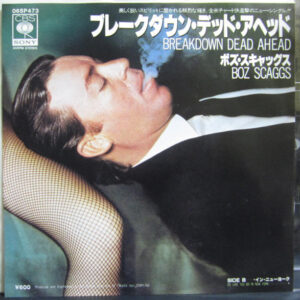 Boz Scaggs = Boz Scaggs - Breakdown Dead Ahead = ブレークダウン・デッド・アヘッド (7", Single)
