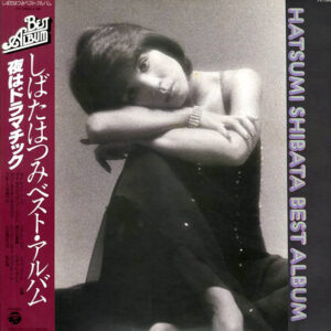 しばたはつみ - Best Album (LP, Comp)