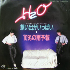 H2O  - 想い出がいっぱい (7", Single)